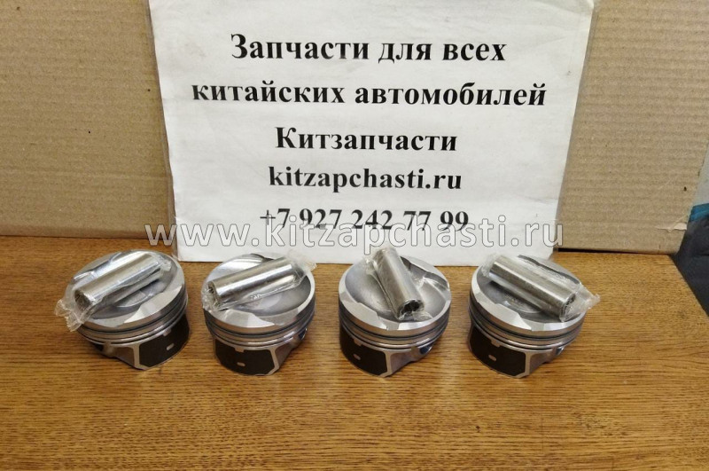 КОМПЛЕКТ ПОРШНЕЙ HAVAL H2 (БЕНЗИН) 0,50 1004016-EG01T