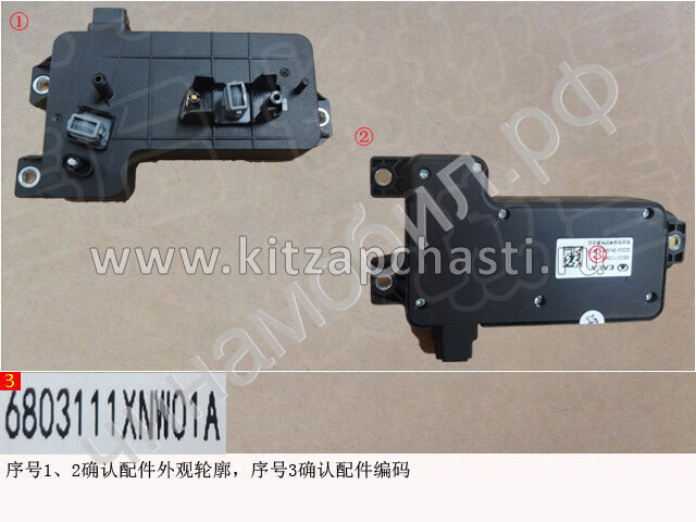 Блок управления сидением водителя Haval H3 6803111XNW01A