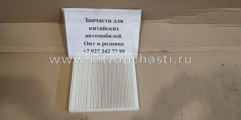 Фильтр салона HAVAL H6 III поколение 8104400XKY28B