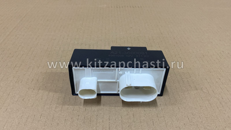 Реле вентилятора 20А  KAIYI X3 20А A21-3600081