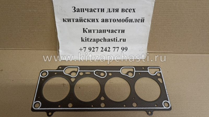 Прокладка гбц  Jetour X50  E4G161003080