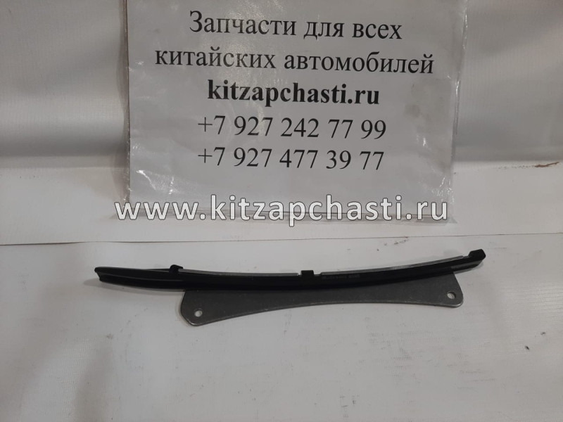 Успокоитель цепи нижний OMODA S5 GT E4G161007060BA