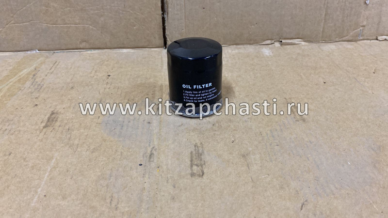 Фильтр масляный Changan Lamore  H150021010