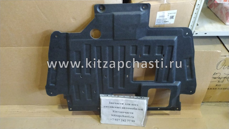 Пыльник двигателя Haval F7 5174201BKY48C  JORDEN JH02F719041